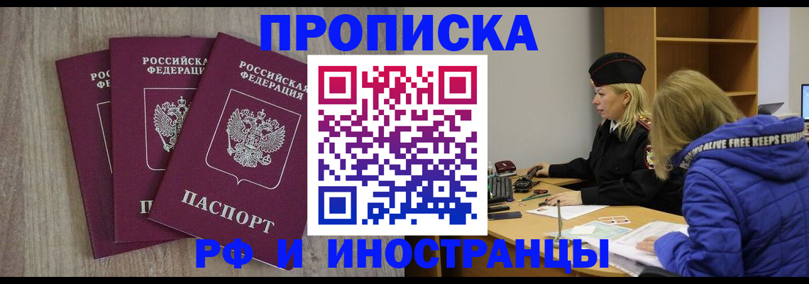 регистрация в Новоаннинском
