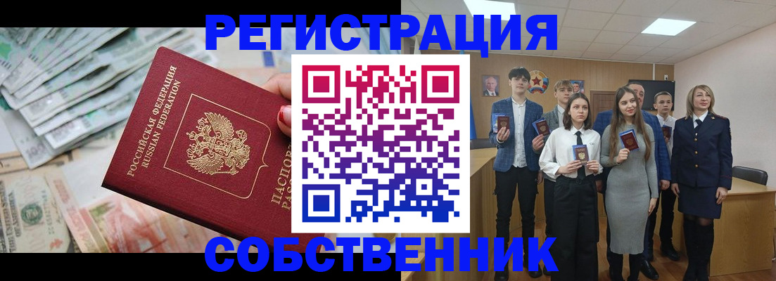 прописка 2025 в Новоаннинском