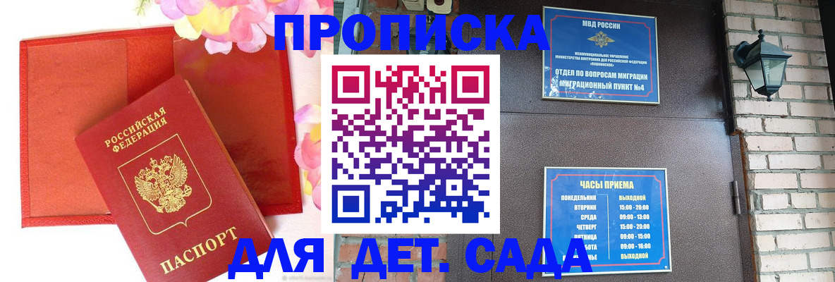 пропишу в квартире в Новоаннинском
