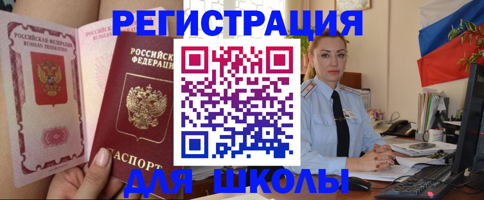 прописка для кредита в Новоаннинском