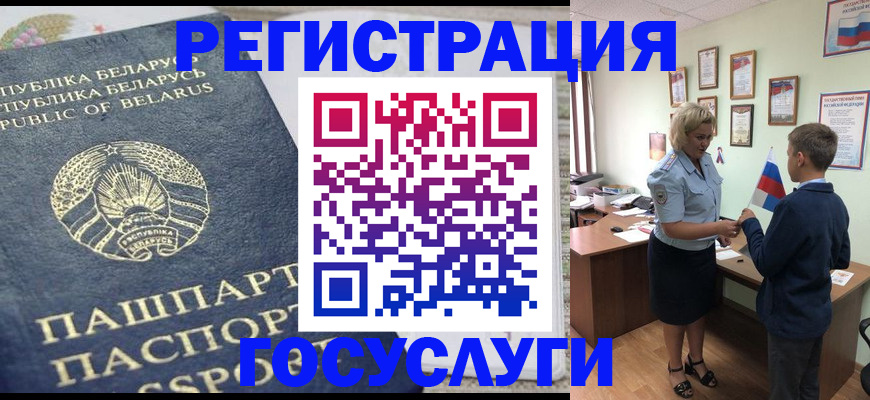 временная прописка в Новоаннинском