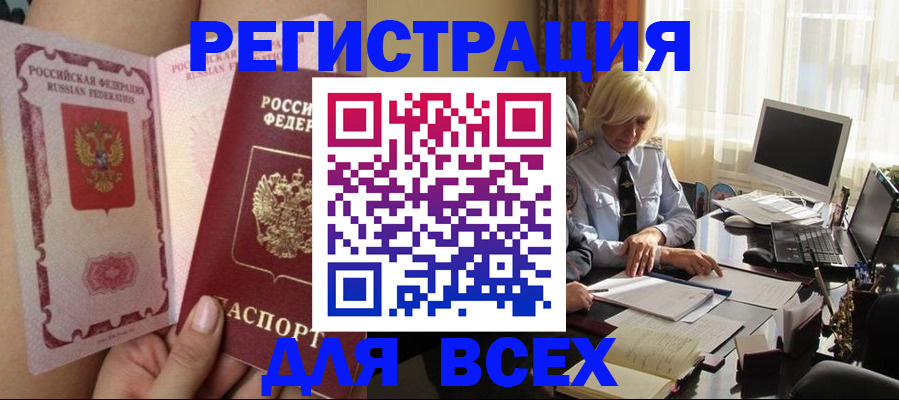 прописка гарантия в Новоаннинском
