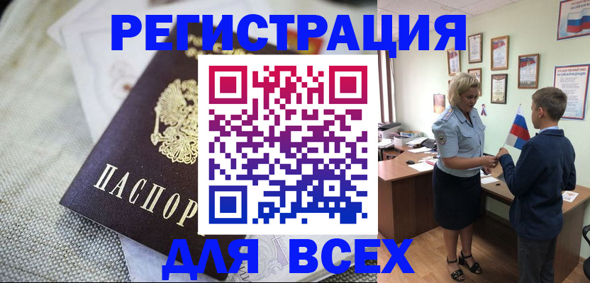 временная регистрация надежно в Новоаннинском