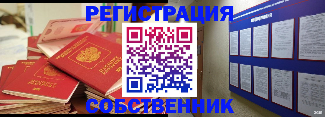 временная регистрация в Новоаннинском